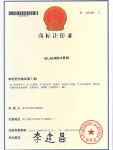 商標(biāo)注冊證