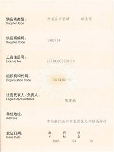 蘭州石化供應(yīng)商準(zhǔn)入證_頁面_3