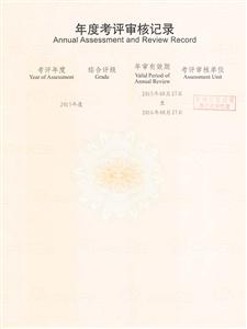 蘭州石化供應(yīng)商準(zhǔn)入證_頁面_4